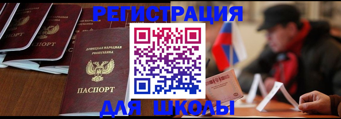 прописка от собственника в Балашове