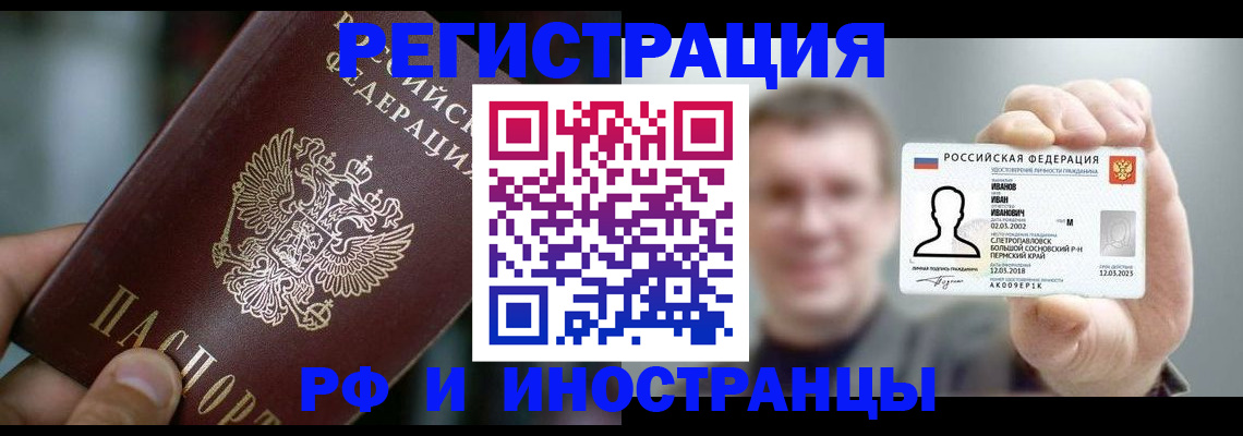 где прописаться в Балашове