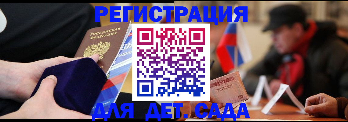временная регистрация госуслуги в Балашове