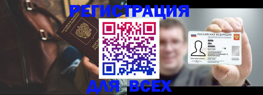 временная регистрация в квартире в Балашове