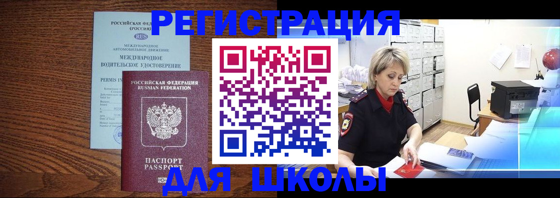 временная регистрация в Балашове